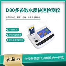 污水检测国产多参数COD快速测定仪