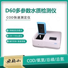 多参数水质分析仪