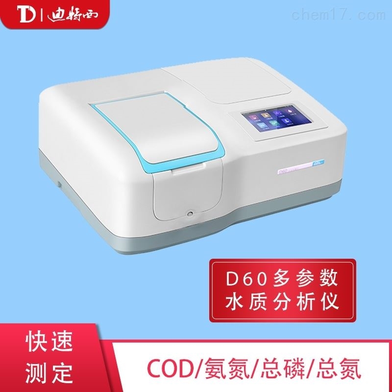 COD快速测定仪